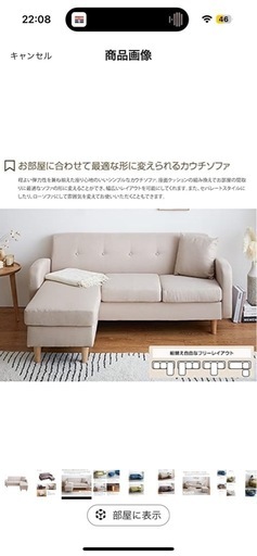 ソファー