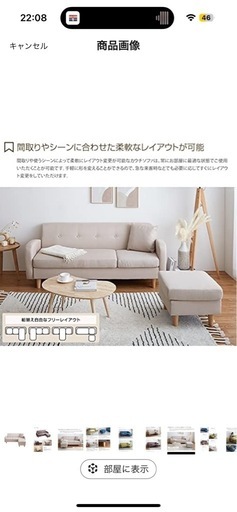 ソファー