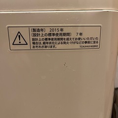 【取引決定済】洗濯機　5.5キロ　節水タイプの画像