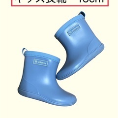 ①長靴90