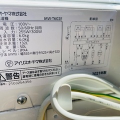 送料無料‼︎ 洗濯機2021年製 6キロの画像