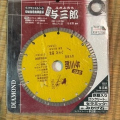 与三郎150✖️2.0✖️22