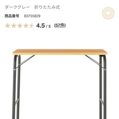 無印良品スチールパイプテーブル - 学習机