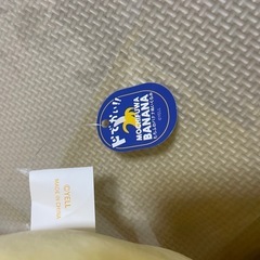 ドでかいもちふわバナナの画像