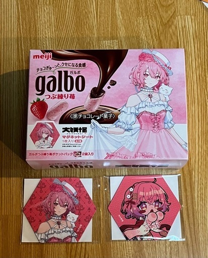 大妖怪 マグネットシート 全種 Amazon.co.jp: 大妖怪 ローソンマグネットシート 明治