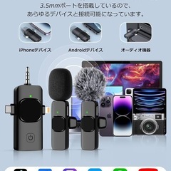 【開封済み】ピンマイク ワイヤレス iPhone/iPad/Type-C 3.5mm対応の画像