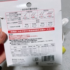 未使用　おかゆクッカー　離乳食の画像