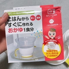 未使用　おかゆクッカー　離乳食の画像