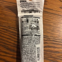 肩ズレ防止ベルト　無料の画像