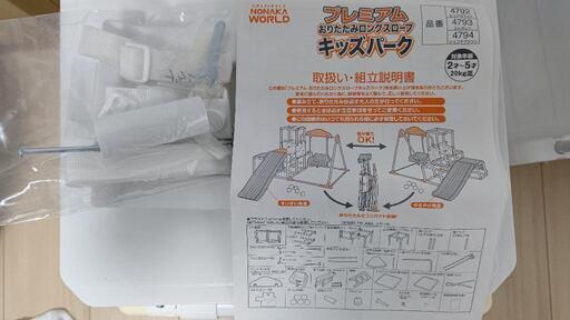 キッズ用ジャングルジム(取説あり)