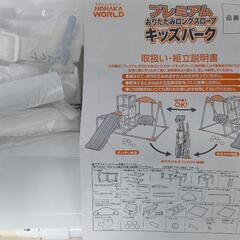 キッズ用ジャングルジム(取説あり)