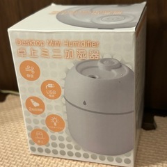 【未使用】卓上加湿器 Desktop Mini Humidifier