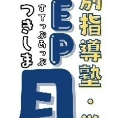教室を始めたい方大募集