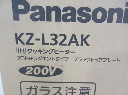 PanasonicIHクッキングヒーター 60cm 2口IH+ラジエント