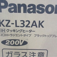 PanasonicIHクッキングヒーター 60cm 2口IH+ラジエントの画像