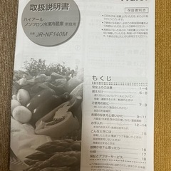 Haier 冷蔵庫の画像