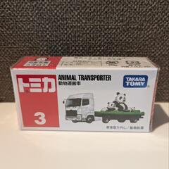 【新品未開封】タカラトミー トミカ 003 動物運搬車