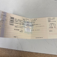 伊予決戦チケット1枚