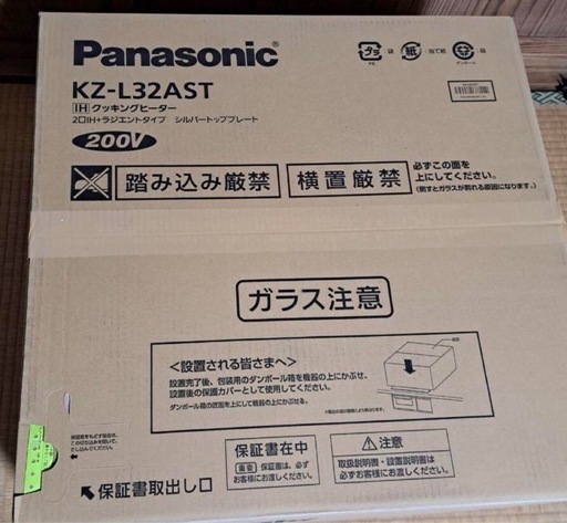 PanasonicIHクッキングヒーター 60cm 2口IH+ラジエント