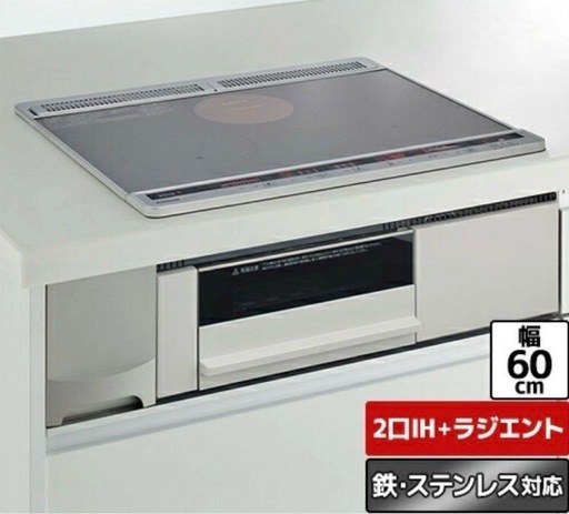 PanasonicIHクッキングヒーター 60cm 2口IH+ラジエント