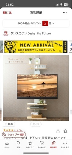 おしゃれ 北欧　新品未使用　テレビスタンド　32インチ〜65インチ　オプション品サービスだからお?
