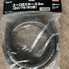 TetraユーロEXホース3m②をお譲りします。