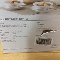 電気圧力鍋の画像