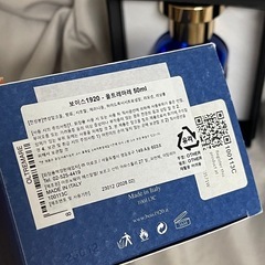 Bois1920 Oltremare 50ml の画像