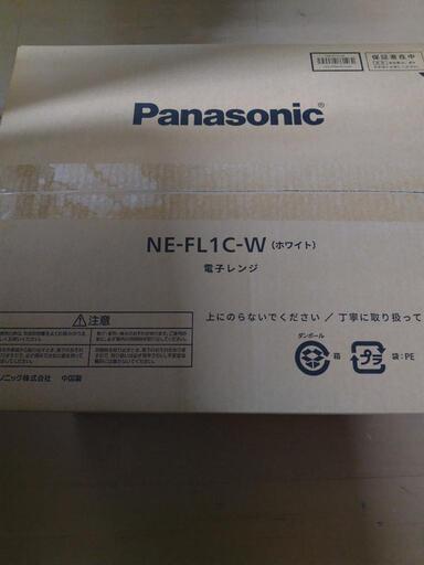 パナソニック　電子レンジ　NE-FL1C 新品未開封