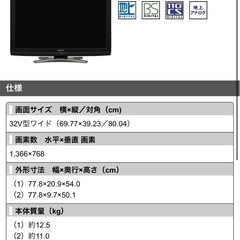SHARP LC-32E7  32型液晶テレビ　の画像