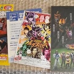 ◆中古◆【セルDVD】劇場版 仮面ライダーヒビキと7人の戦鬼 ディレクターズカット版 特別限定バージョン 2枚組【特典未開封】の画像