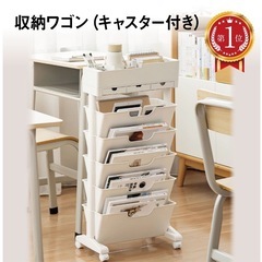 収納ラック