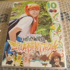 【特典ネガフィルム未開封】ロケみつ 桜 稲垣早希の西日本横断ブロ...