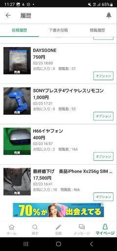 写真に写っているもの