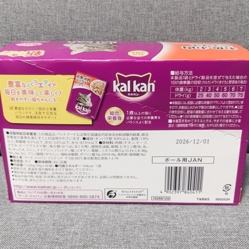 kalkan カルカン 猫 ウエットフード64袋