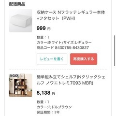 簡単組み立てシェルフ(Nクリックシェルフ ノワエトレミ7093 MBR)の画像