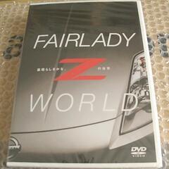 【新品未開封】FAIRLADY Z WORLD