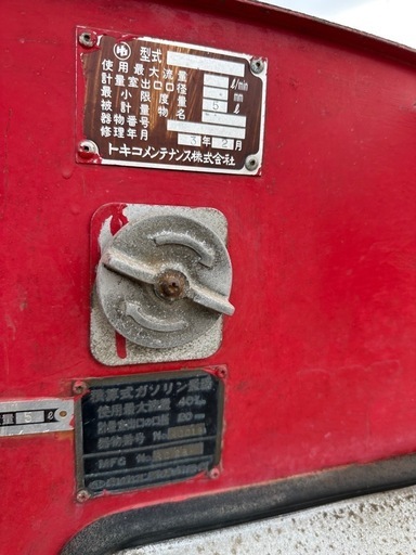 燃料用タンク427L
