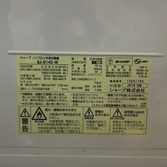 【ジャンク】シャープ 冷蔵庫  137L
の画像