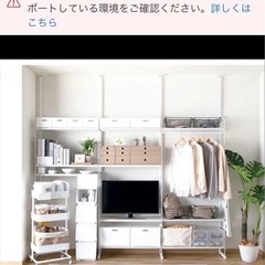 
ニトリ  突っ張り壁面収納 Nポルダ の画像