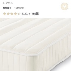 ニトリ ベッドフレーム 無印良品 マットレスの画像