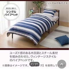 ニトリ　ベッド