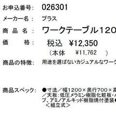 🌿【スタイリッシュなミーティングテーブル】PLUS JOIFA3...