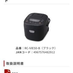 【値下げしました】炊飯器 アイリスオーヤマ極厚火釜 5.5合の画像