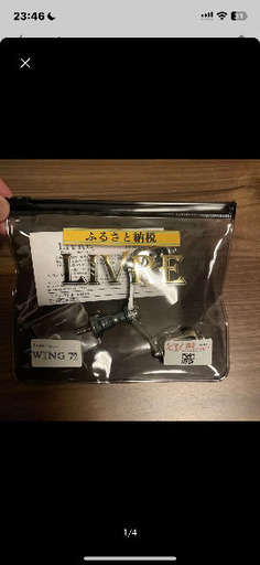 リブレ  LIVRE WING 72  シマノS2用  チタン