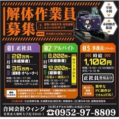 解体の仕事です。