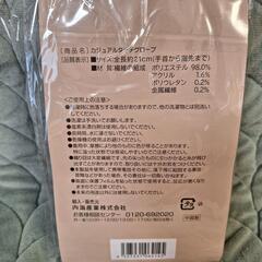 【新品】カジュアルタッチグローブ ブラウン 茶色 大人 男 女 男性 女性 ユニセックスの画像