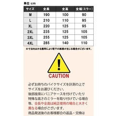 大きめ未使用バイクカバーの画像
