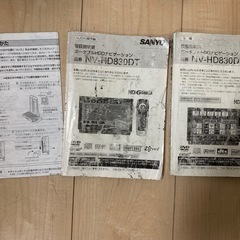 8インチ HDD ゴリラ NV-HD830DTA ワンセグ DVD CDの画像