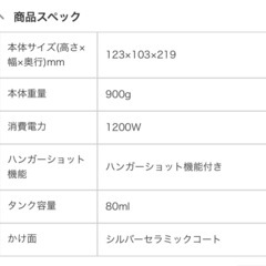 コードレスアイロン　TOSHIBAの画像